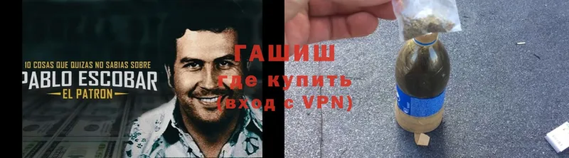 Гашиш хэш  Унеча 